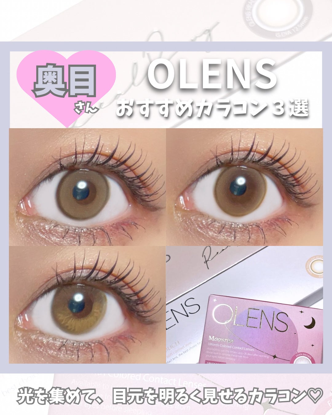 Real Ring 1day/OLENS/ワンデー(1DAY)カラコンを使ったクチコミ(1枚目)