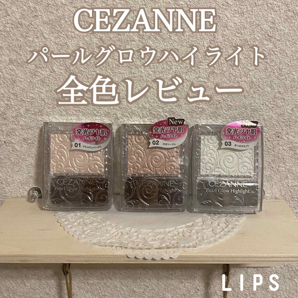 ããŒã«ã°ããŠãã€ã©ã€ã/CEZANNE/ããŠããŒãã€ã©ã€ãã䜿ã£ãã¯ãã³ãïŒ1æç®ïŒ