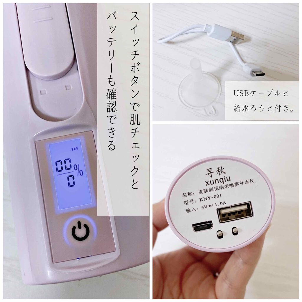 美顔器 ハンディミスト/Anyasun/美顔器・マッサージを使ったクチコミ（2枚目）