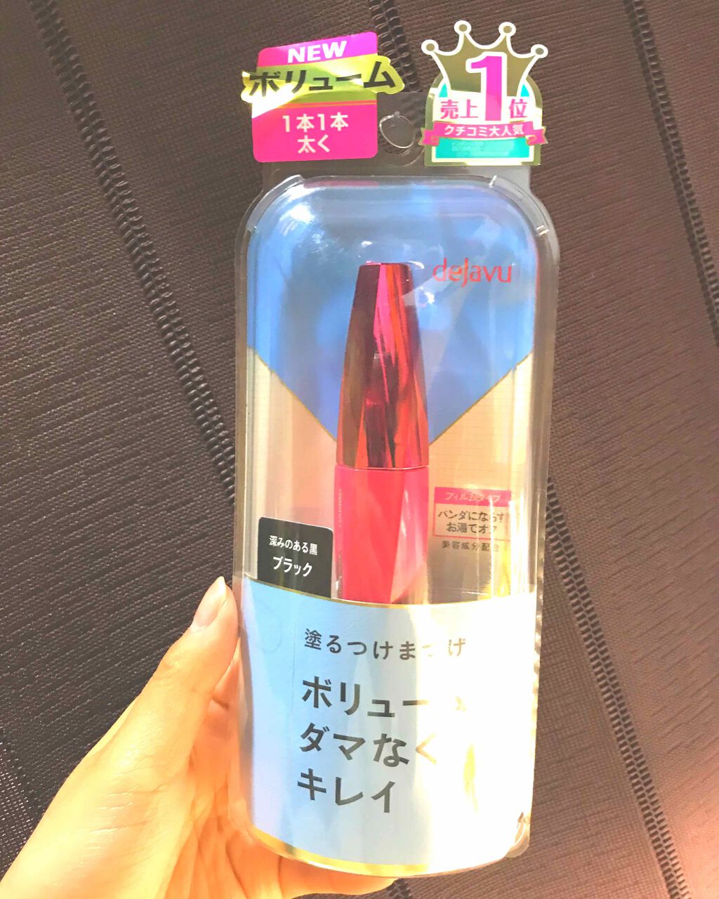 を使ったクチコミ（1枚目）