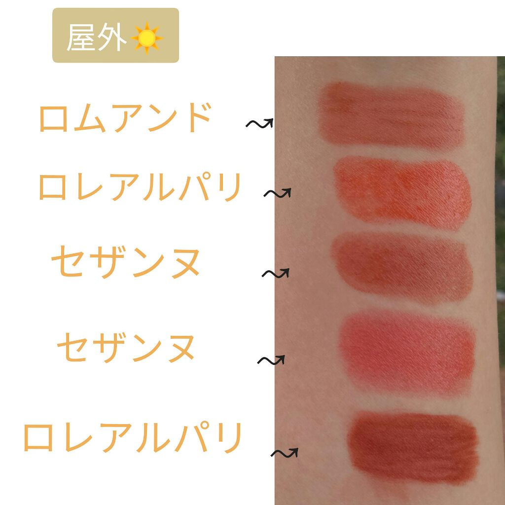 ジューシーラスティングティント/rom&nd/リップティントを使ったクチコミ（3枚目）