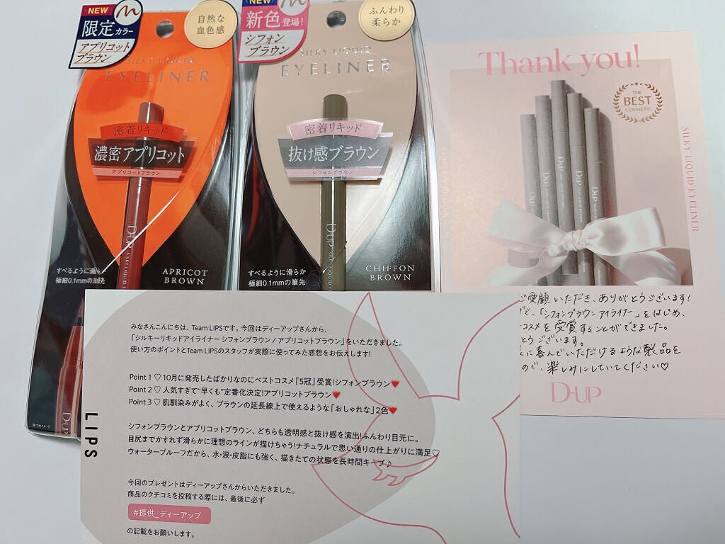 シルキーリキッドアイライナーWP/D-UP/リキッドアイライナーを使ったクチコミ(1枚目)