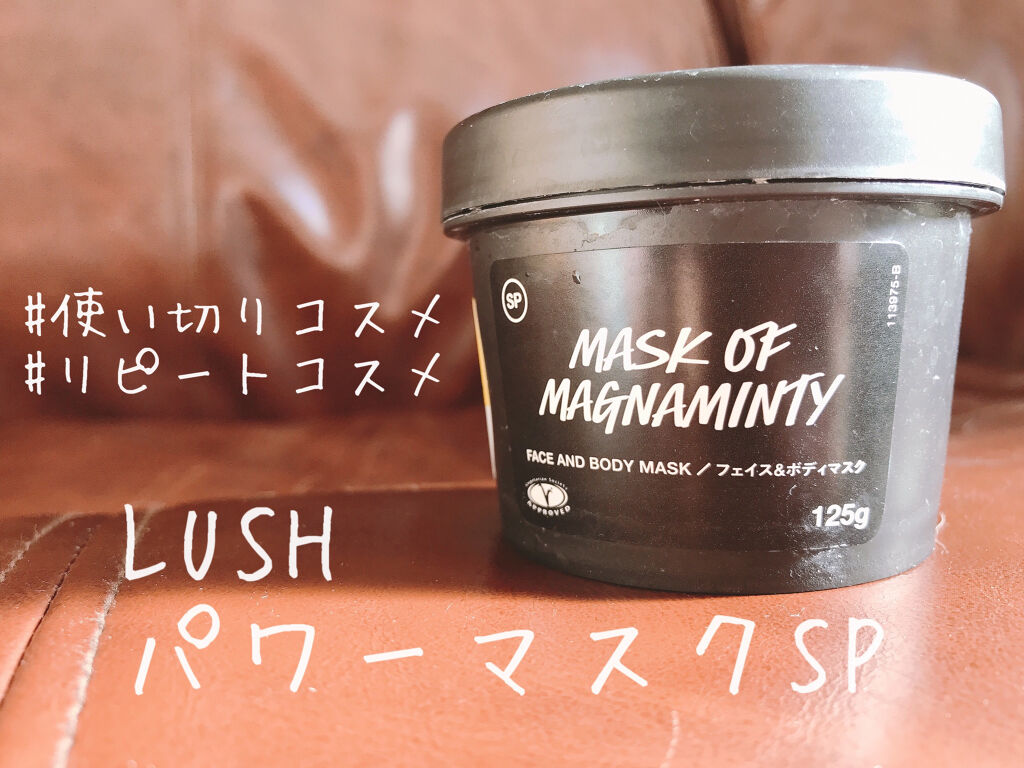 パワーマスク SP/ラッシュ/スクラブ・ゴマージュを使ったクチコミ（1枚目）