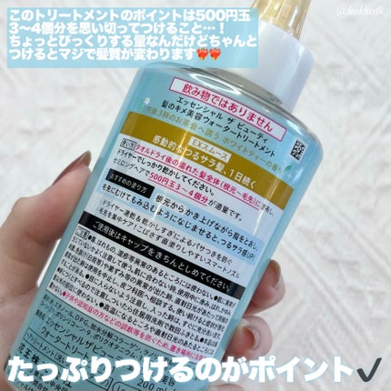 エッセンシャル ザビューティ 髪のキメ美容ウォータートリートメント ホワイトティーの香り/エッセンシャル/アウトバストリートメントを使ったクチコミ(3枚目)