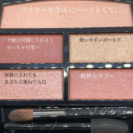 レ ベージュ パレット ルガール/CHANEL/アイシャドウパレットを使ったクチコミ(6枚目)