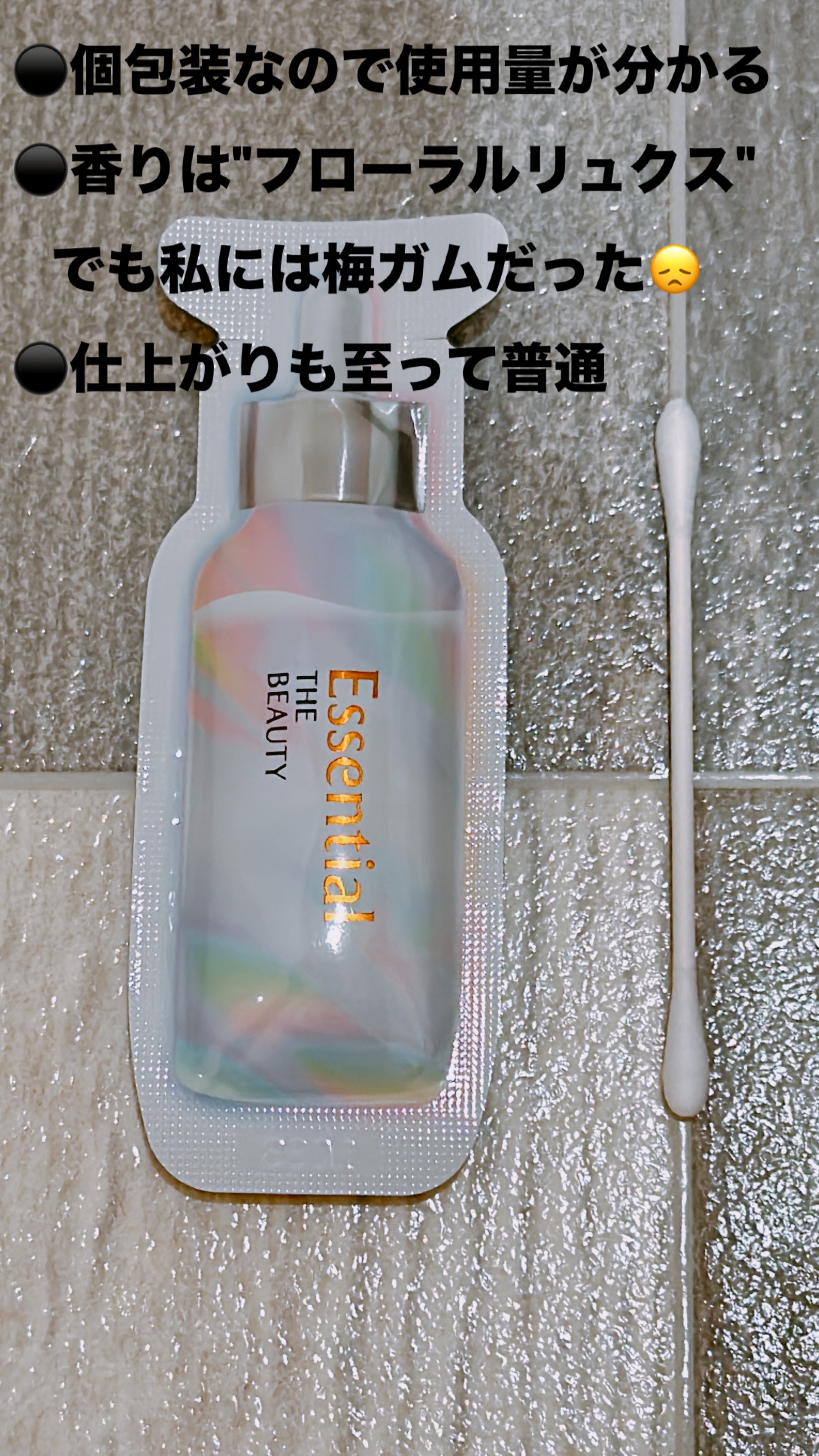 ザビューティ うるツヤチャージヘアパック/エッセンシャル/ヘアマスク・ヘアパックを使ったクチコミ（3枚目）