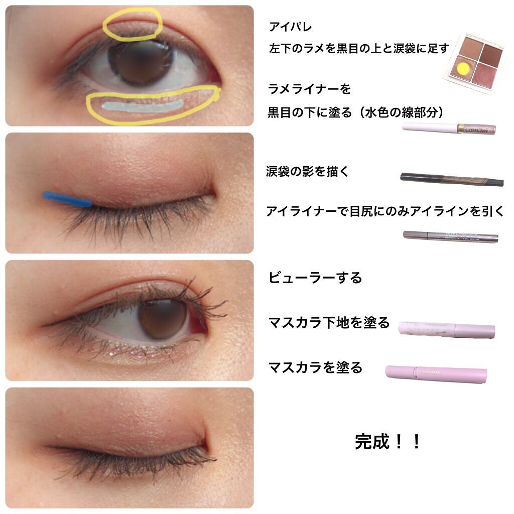 クイックラッシュカーラー/キャンメイク/マスカラ下地を使ったクチコミ(3枚目)