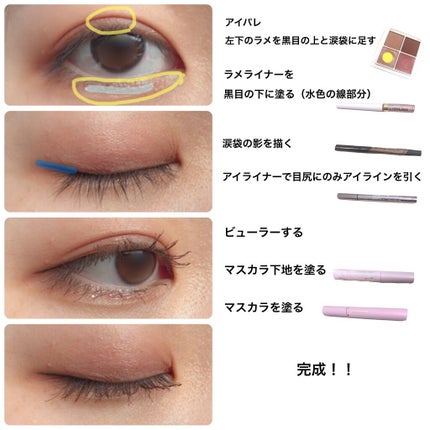 クイックラッシュカーラー/キャンメイク/マスカラ下地を使ったクチコミ(3枚目)