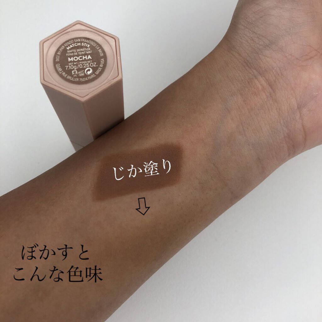 Match Stix/FENTY BEAUTY BY RIHANNA/その他ファンデーションを使ったクチコミ（2枚目）