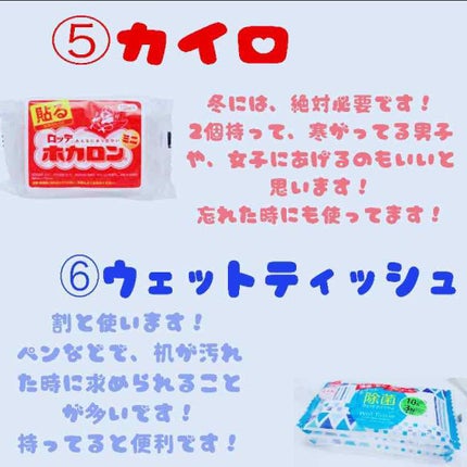 ロートリセ(医薬品)/ロート製薬/その他を使ったクチコミ(4枚目)