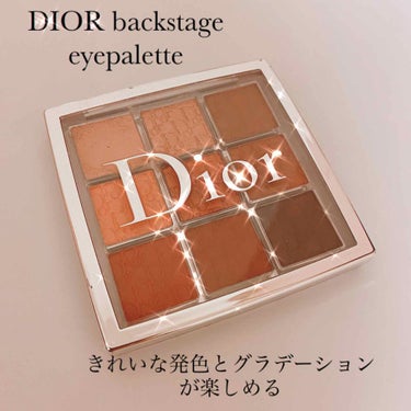 【DIORバックステージアイパレット】

●カラー:アンバー

＊ここが良かった！
・発色がとにかくきれい
・マットな質感
・伸びが良い
・長時間しっかり持つ
・いろんな組み合わせができる

＊ここがイ