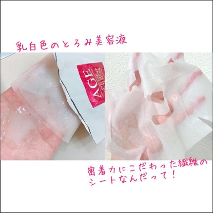 エイジ トリートメント エッセンス 95.7%/FROM NATURE/化粧水を使ったクチコミ(7枚目)