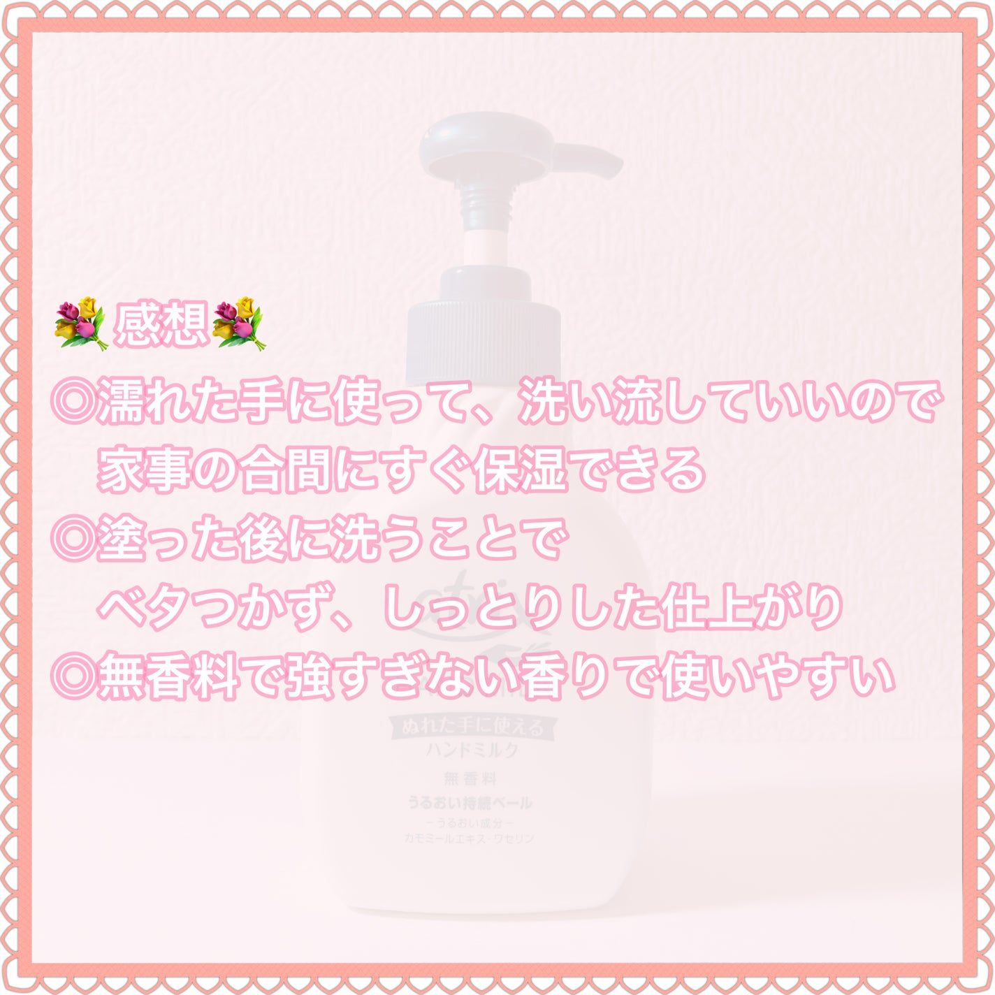 ハンドミルク/アトリックス/ハンドクリームを使ったクチコミ(6枚目)