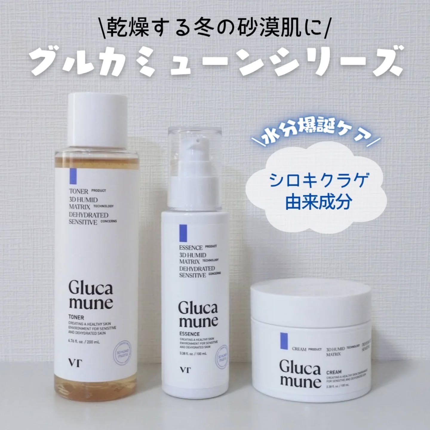 グルカミューンクリーム/VT/フェイスクリームを使ったクチコミ（1枚目）