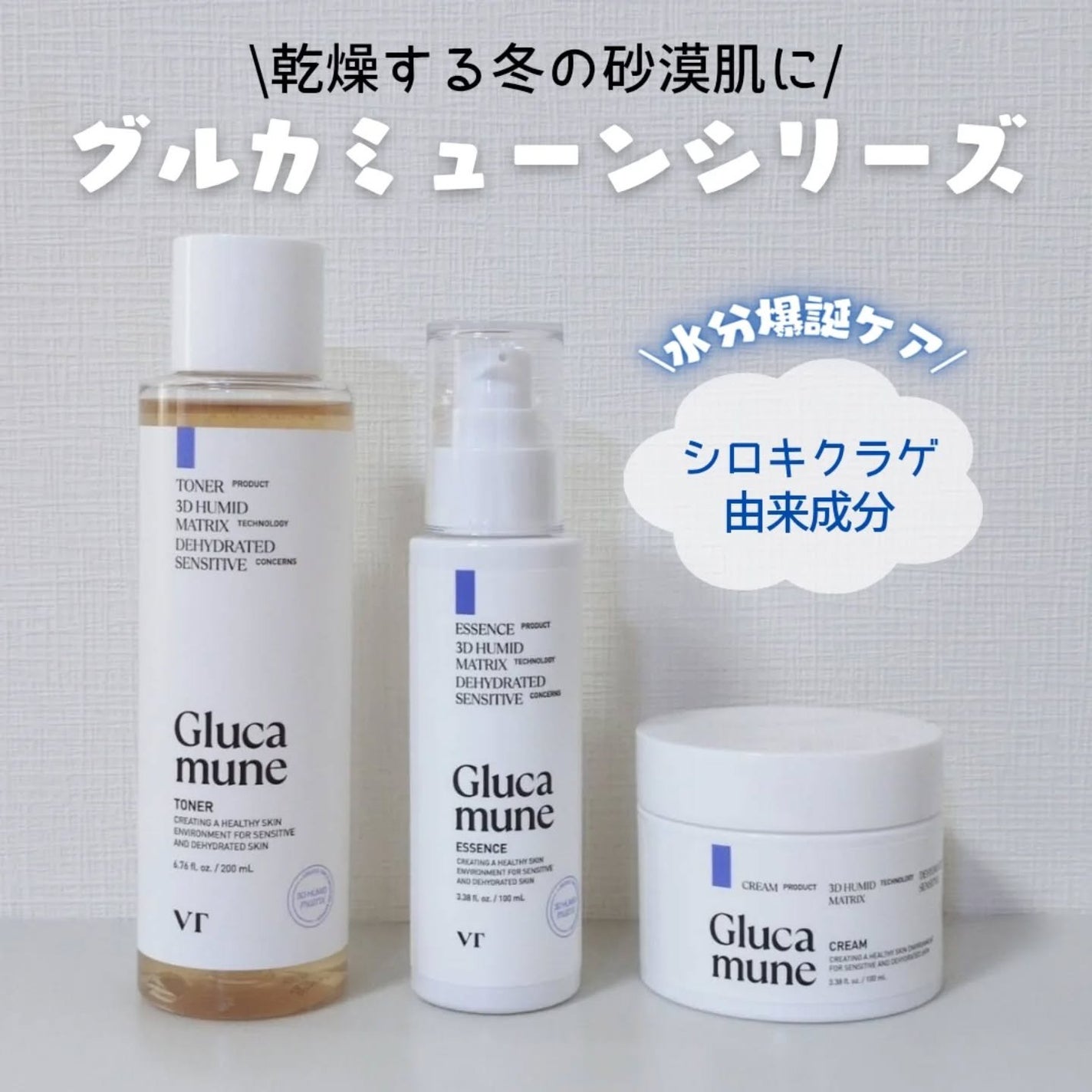 グルカミューンクリーム/VT/フェイスクリームを使ったクチコミ(1枚目)