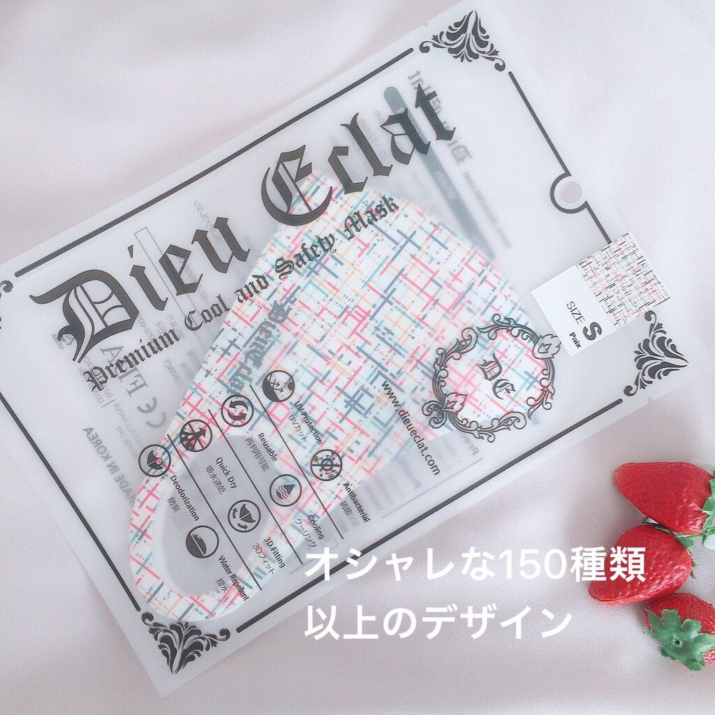 デューエクレットマスク/デューエクレット/マスクを使ったクチコミ（2枚目）