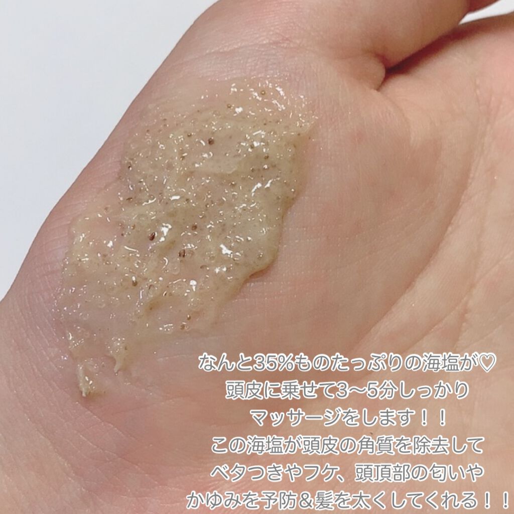 シーソルトセラピースカルプスケーラー/GROWUS/ヘッドスクラブを使ったクチコミ（3枚目）