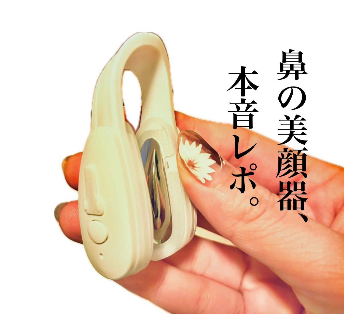 Fornez(フォーネス)/LUXCEAR/美顔器・マッサージを使ったクチコミ（1枚目）