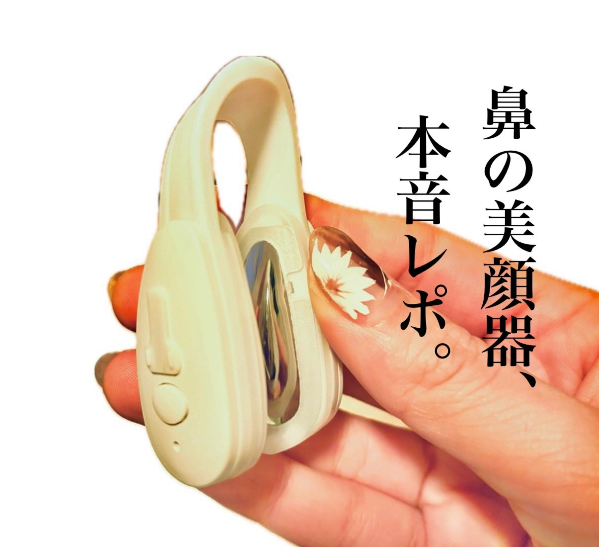 Fornez(フォーネス)/LUXCEAR/美顔器・マッサージを使ったクチコミ(1枚目)
