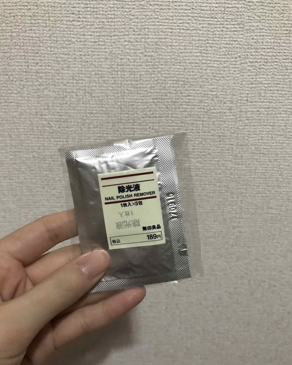 除光液（携帯用）/無印良品/除光液を使ったクチコミ（1枚目）