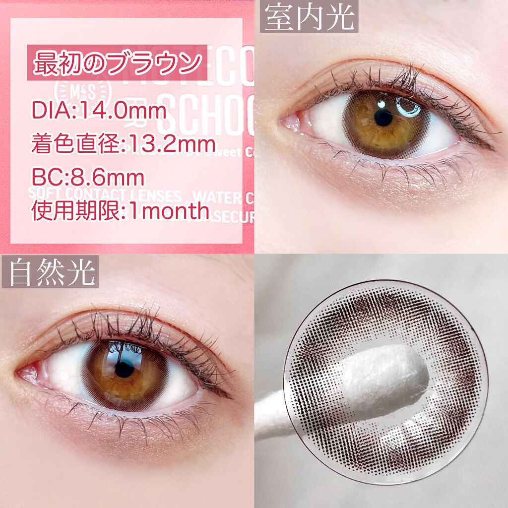 モテコン for スクール マンスリー/モテコン/1ヶ月(1MONTH)カラコンを使ったクチコミ(5枚目)