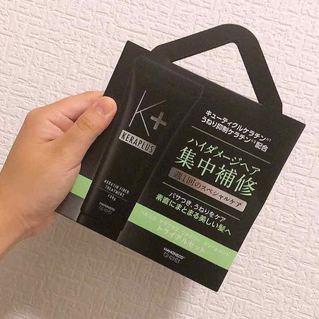 ハホニコ ケラプラス ファイバートリートメント/HAHONICO/洗い流すヘアトリートメントを使ったクチコミ（1枚目）
