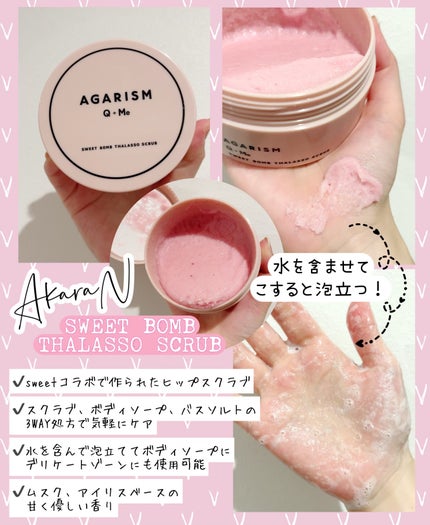 Q+Me スウィート ボム タラソ スクラブ/AGARISM/バスト・ヒップケアを使ったクチコミ(1枚目)