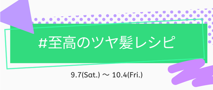 LIPS公式アカウント on LIPS 「\新たなハッシュタグイベントがSTART🍁/みなさんこんばんは..」(5枚目)