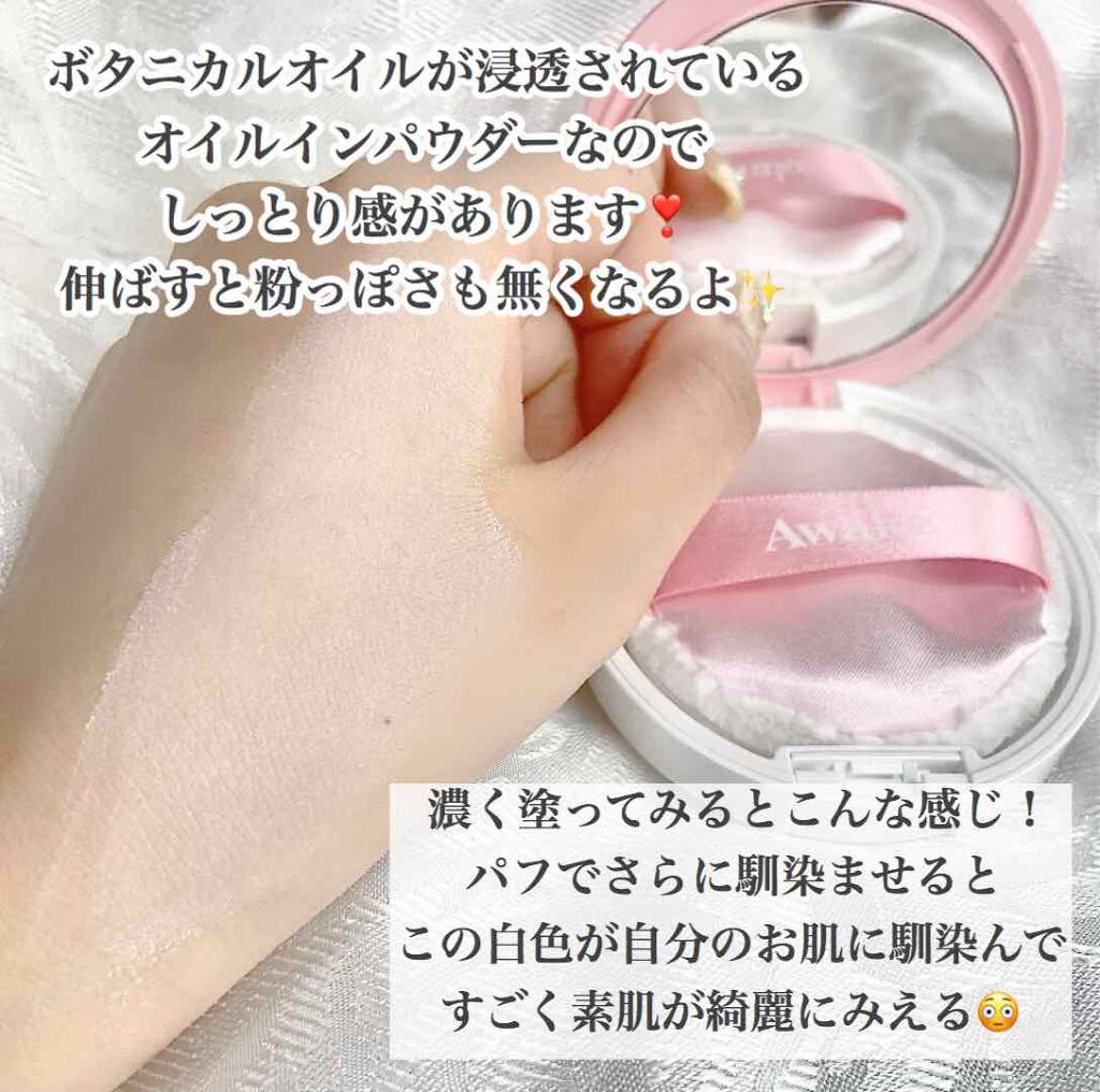 プットオンアハッピーフェイス フィニッシング パウダー/Awake/プレストパウダーを使ったクチコミ(5枚目)