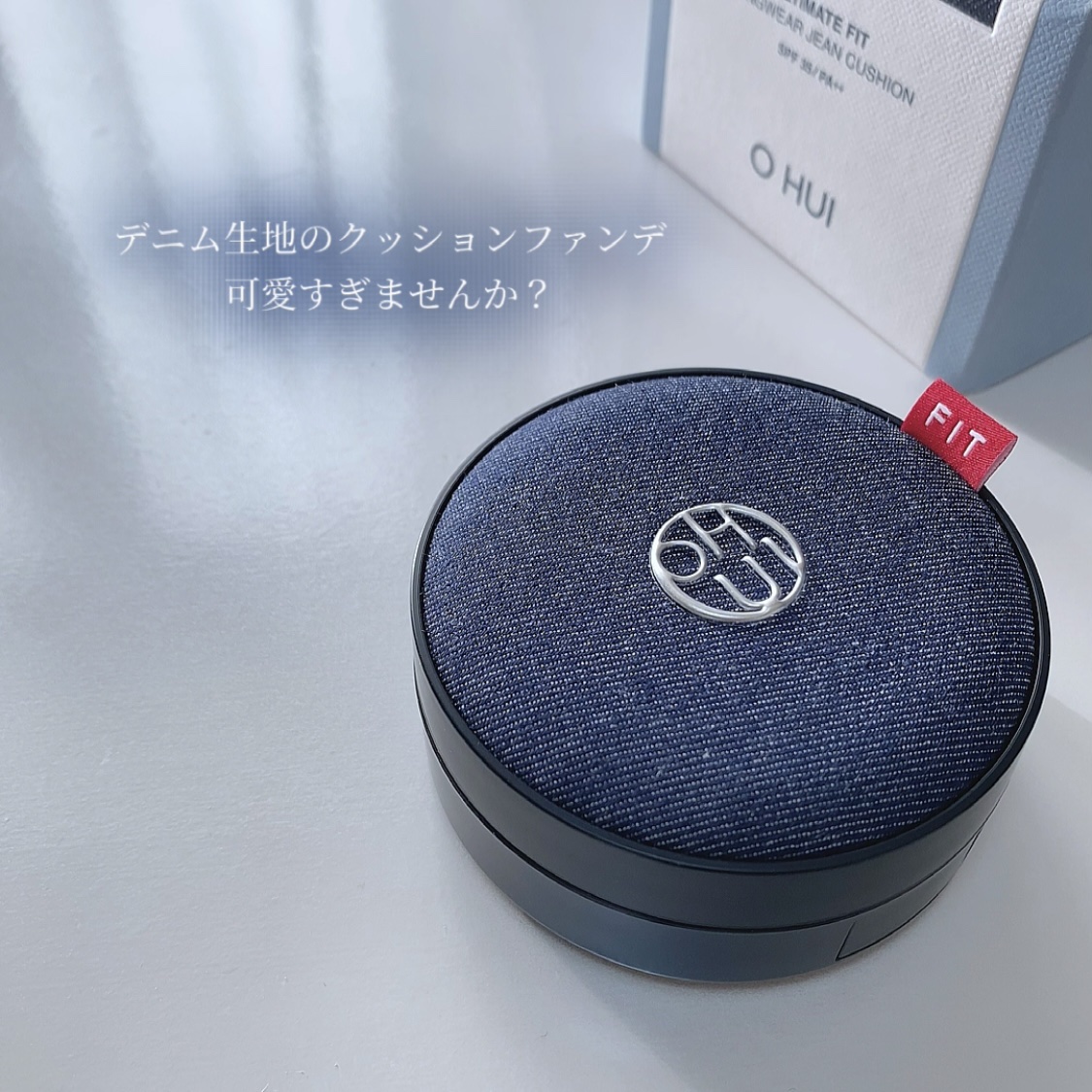 アルティメットフィット トーンアップデニムクッション/OHUI/クッションファンデーションを使ったクチコミ（1枚目）
