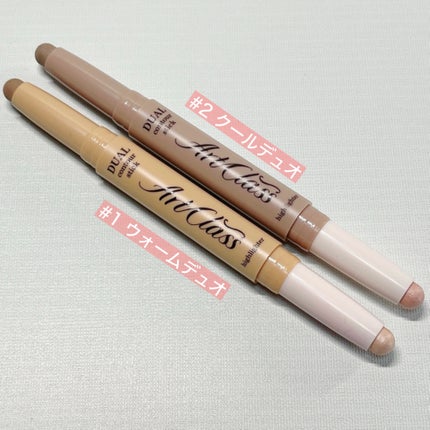 アートクラス デュアル コントゥアスティック/too cool for school/シェーディングを使ったクチコミ(2枚目)