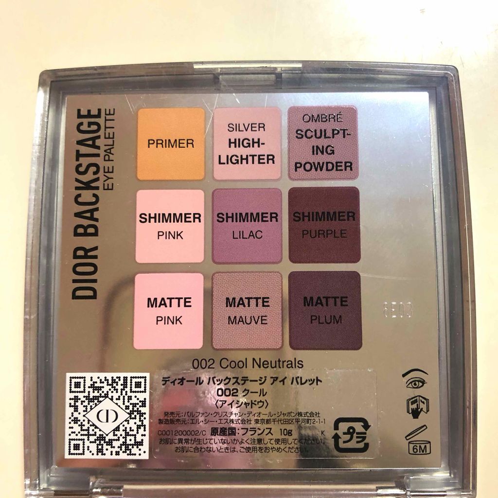 ディオール バックステージ アイ パレット/Dior/アイシャドウパレットを使ったクチコミ（2枚目）
