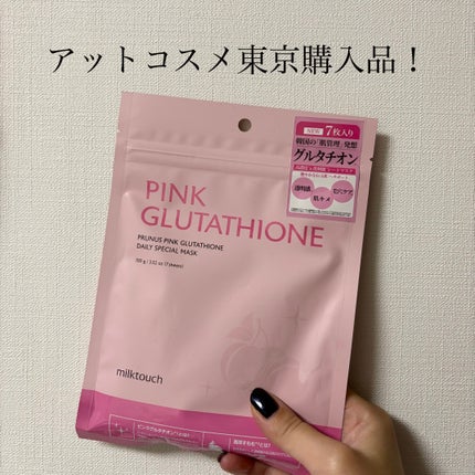 ピンクグルタチオン デイリースペシャルマスク/Milk Touch/シートマスク・パックを使ったクチコミ(1枚目)