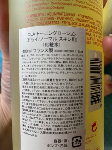 スキン リフレッシャー|ワミレスの効果に関する口コミ「ワミレス ...
