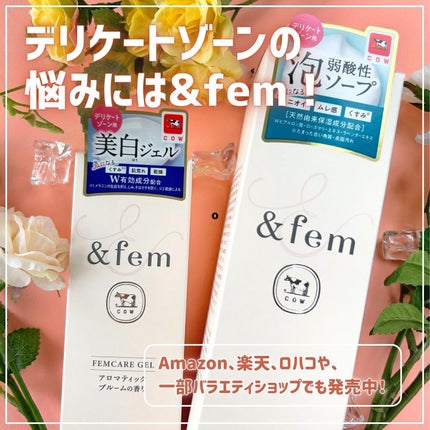 アンドフェム フェムケア泡ソープ/&fem/デリケートゾーンケアを使ったクチコミ(6枚目)