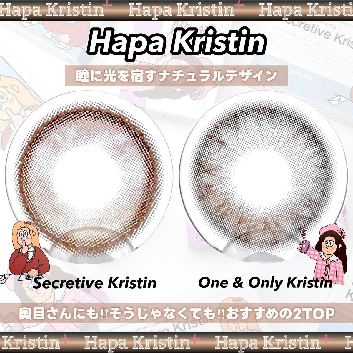 Secretive Kristen/Hapa kristin/カラーコンタクトレンズを使ったクチコミ（2枚目）