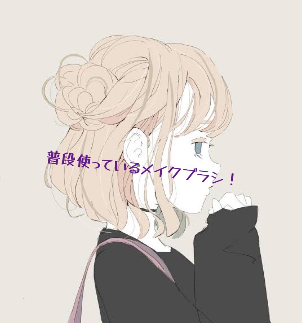 ブラシセット/サンキューマート/メイクブラシを使ったクチコミ(1枚目)