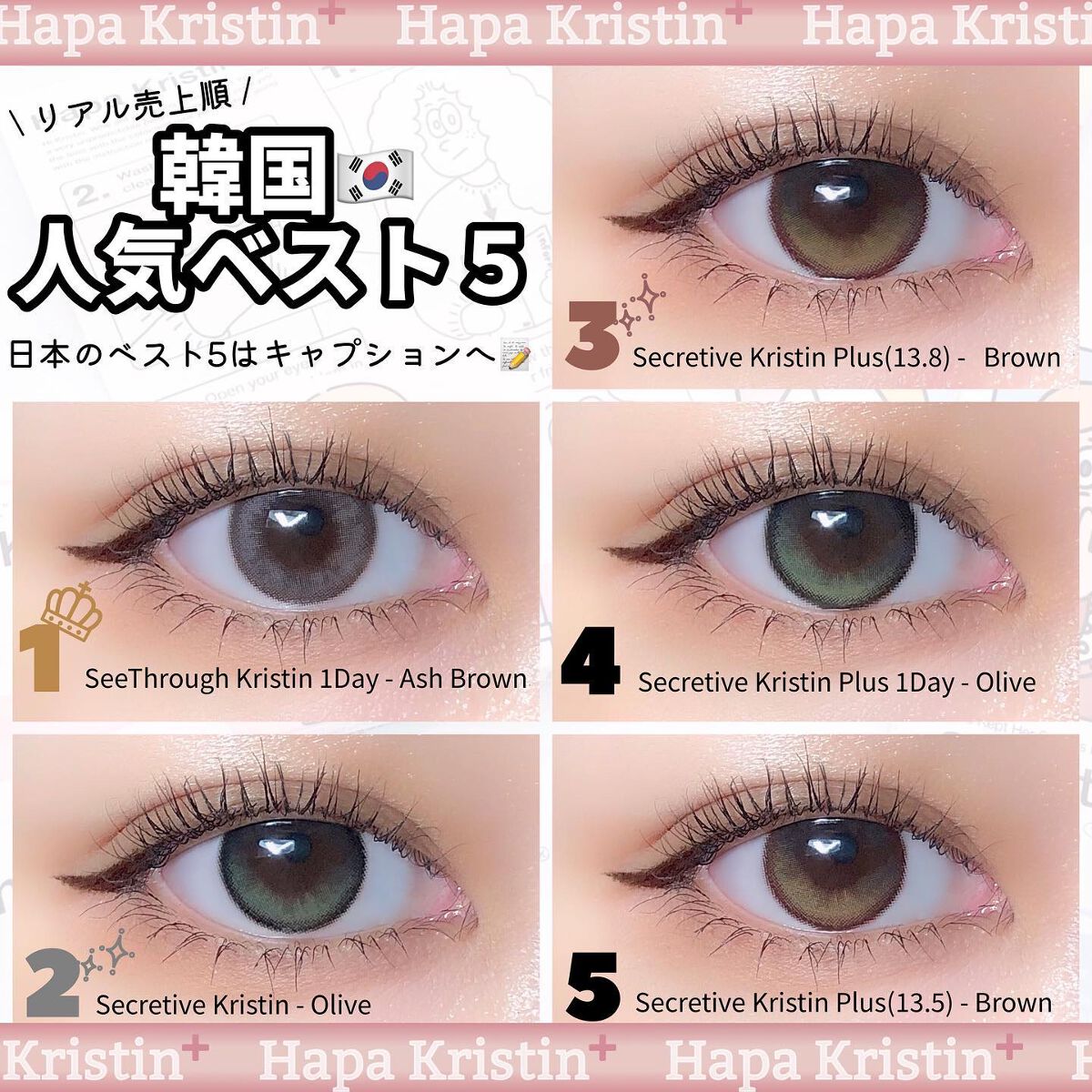 Secretive Kristen/Hapa kristin/カラーコンタクトレンズを使ったクチコミ（3枚目）