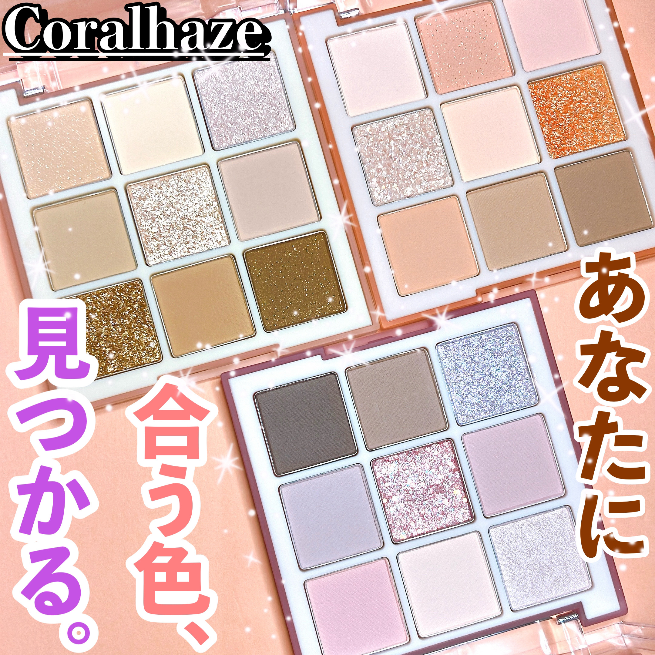 ムードブレンディングシャドウパレット/Coralhaze/アイシャドウパレットを使ったクチコミ（1枚目）