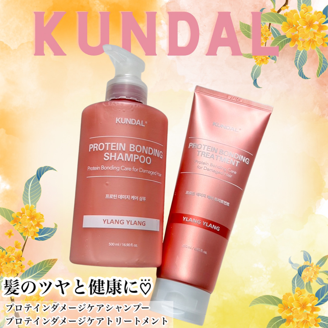 クンダル ダメージケア シャンプー/トリートメント/KUNDAL/市販シャンプーを使ったクチコミ（1枚目）