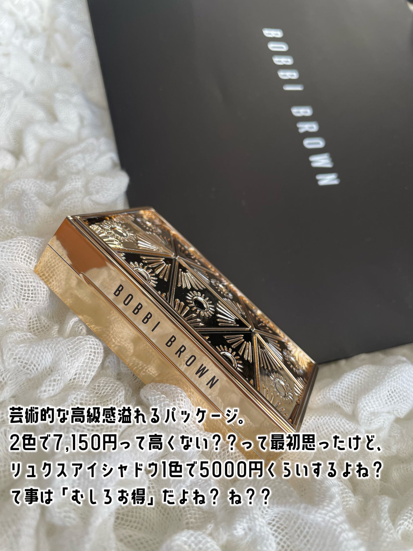 リュクス アイシャドウ デュオ/BOBBI BROWN/アイシャドウパレットを使ったクチコミ(3枚目)