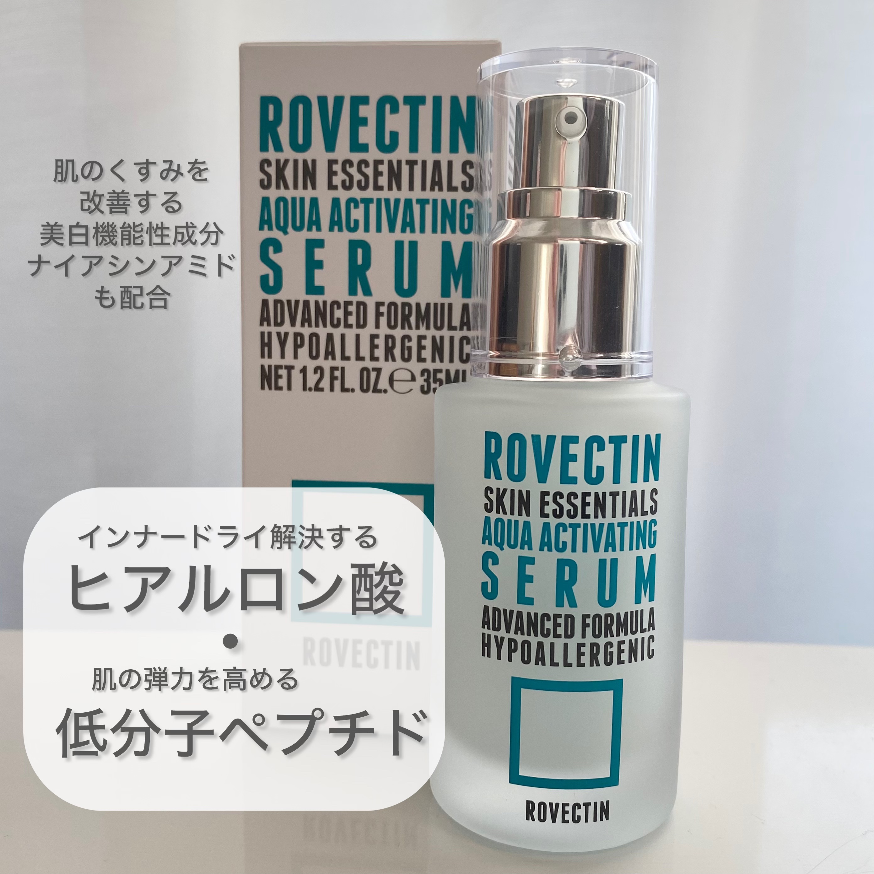 エッセンシャル アクアセラム/ロベクチン/美容液を使ったクチコミ（3枚目）