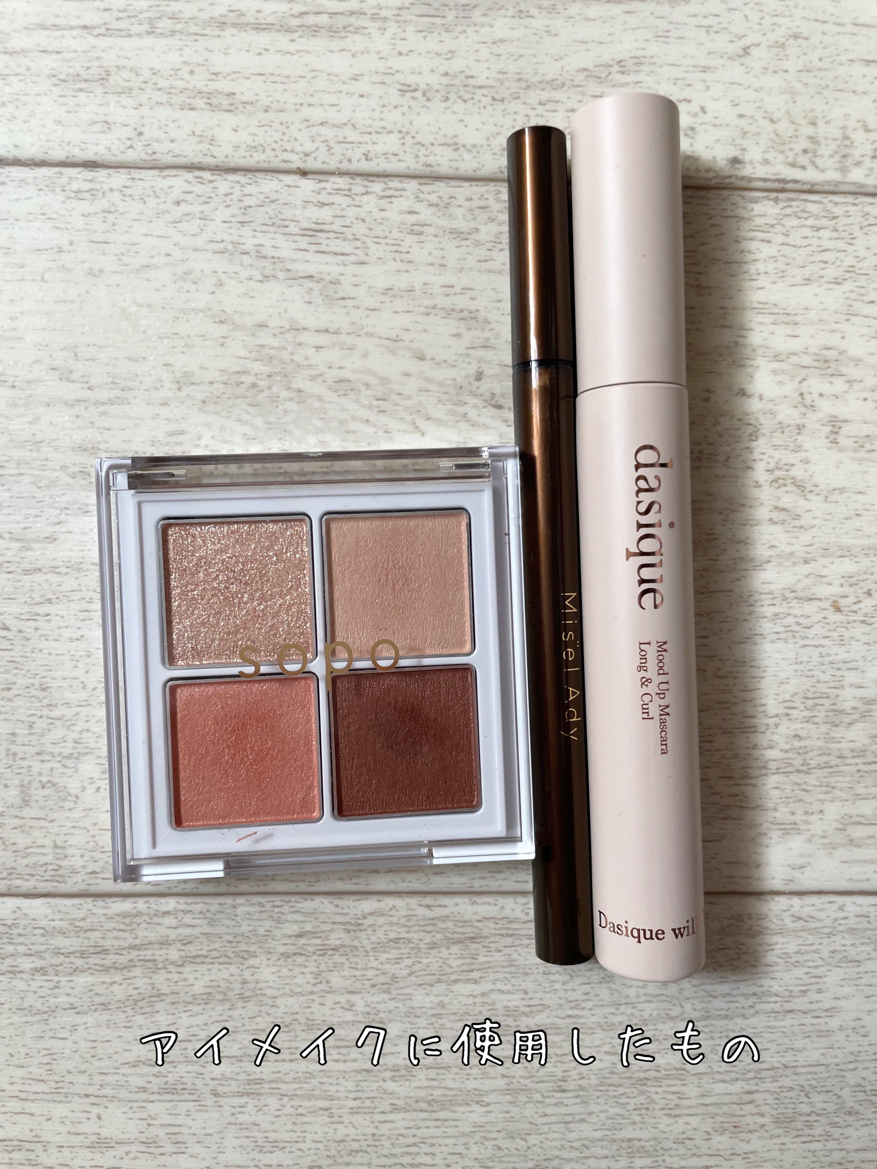 リキッドアイライナー/ミゼルエディ/リキッドアイライナーを使ったクチコミ（2枚目）