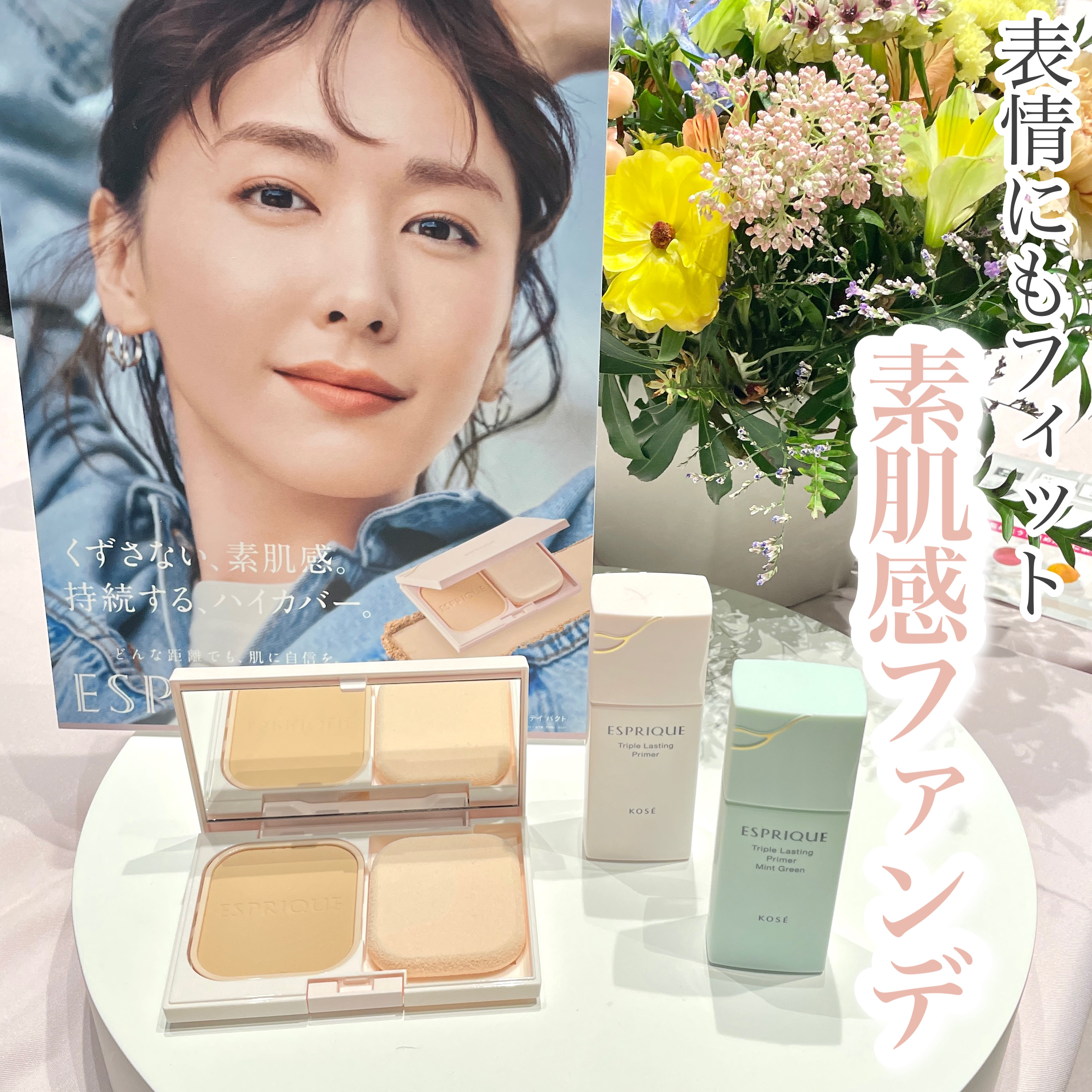 ESPRIQUE エスプリーク ヌードカバー ロングステイ パクトのクチコミ「＼リキッド派も驚き！エスプリークのパウダーファンデで素肌感ベースメイク／


先日参加させてい.....」（1枚目）