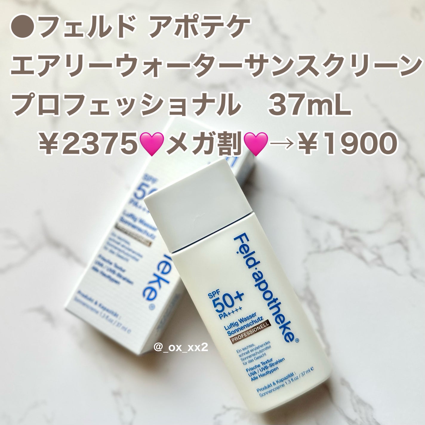 エアリーウォーターサンスクリーン プロフェッショナル/Feld Apotheke/日焼け止めローションを使ったクチコミ(2枚目)