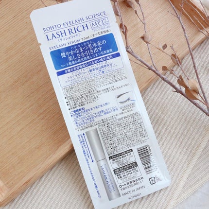 ラッシュリッチアイラッシュセラム/ロート製薬/まつげ美容液を使ったクチコミ(3枚目)