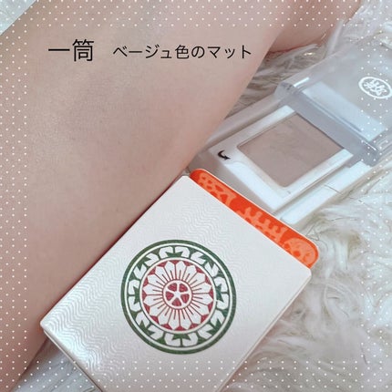 麻雀アイシャドウ 東【トン】マルーン/和粧/単色アイシャドウの画像