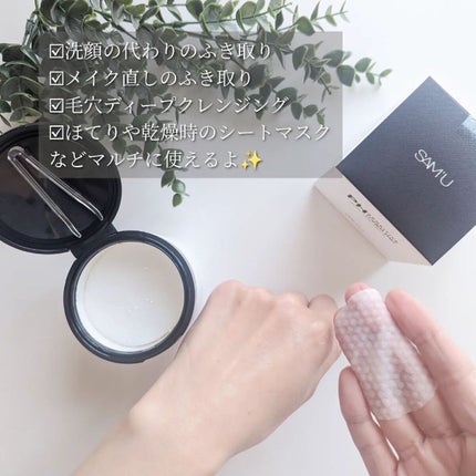 PHセンシティブトナーパッド/SAM'U/トナーパッドを使ったクチコミ(7枚目)