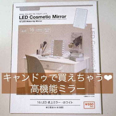 LED付ミラー(スタンドタイプ)/DAISO/その他化粧小物を使ったクチコミ（1枚目）