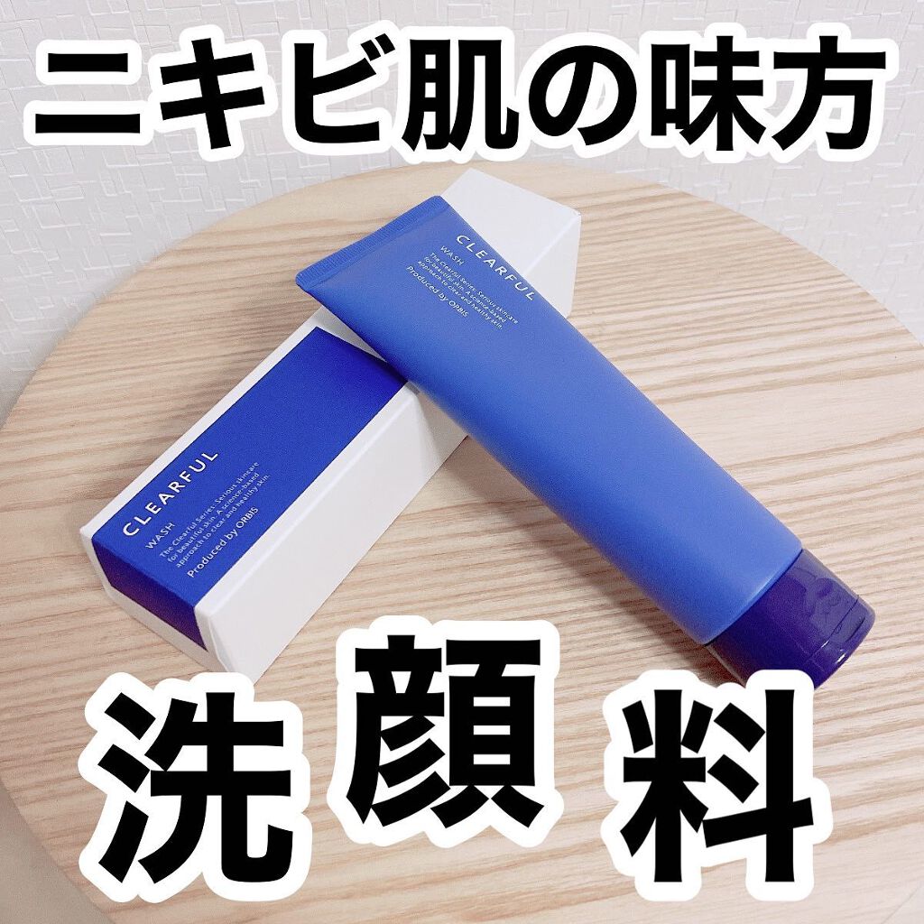 クリアフル ウォッシュ/オルビス/洗顔フォームを使ったクチコミ(1枚目)